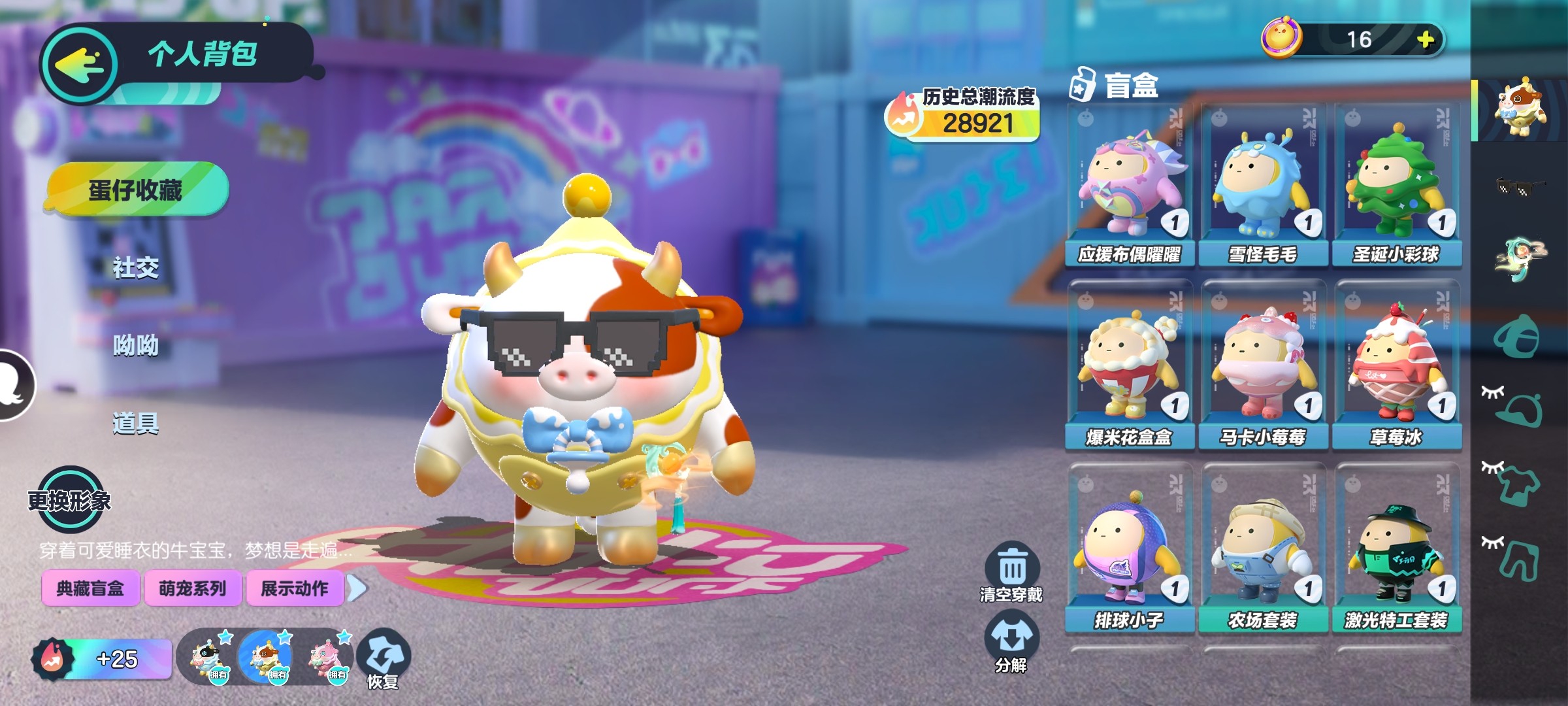 DZ10660蛋仔派对账号详情图9
