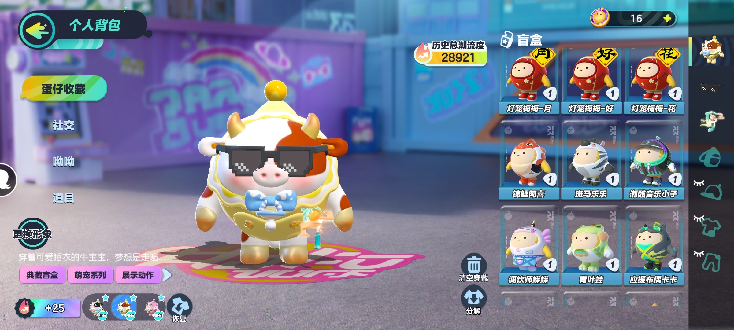 DZ10660蛋仔派对账号详情图10