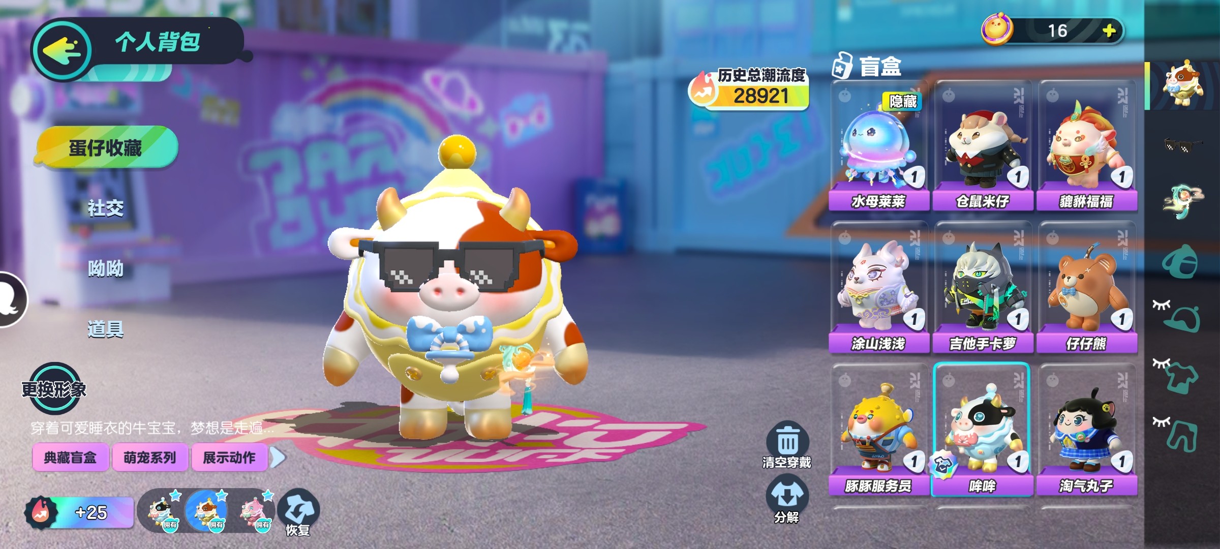 DZ10660蛋仔派对账号详情图12