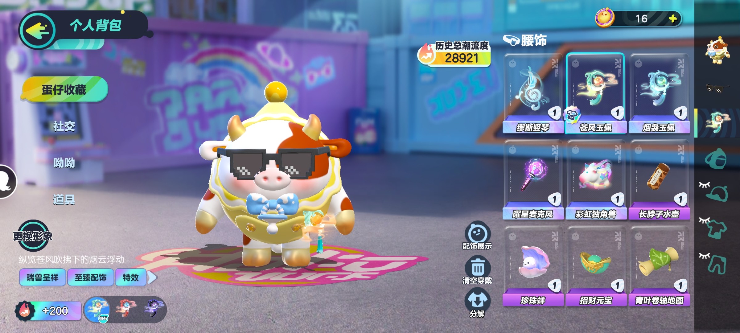 DZ10660蛋仔派对账号详情图6