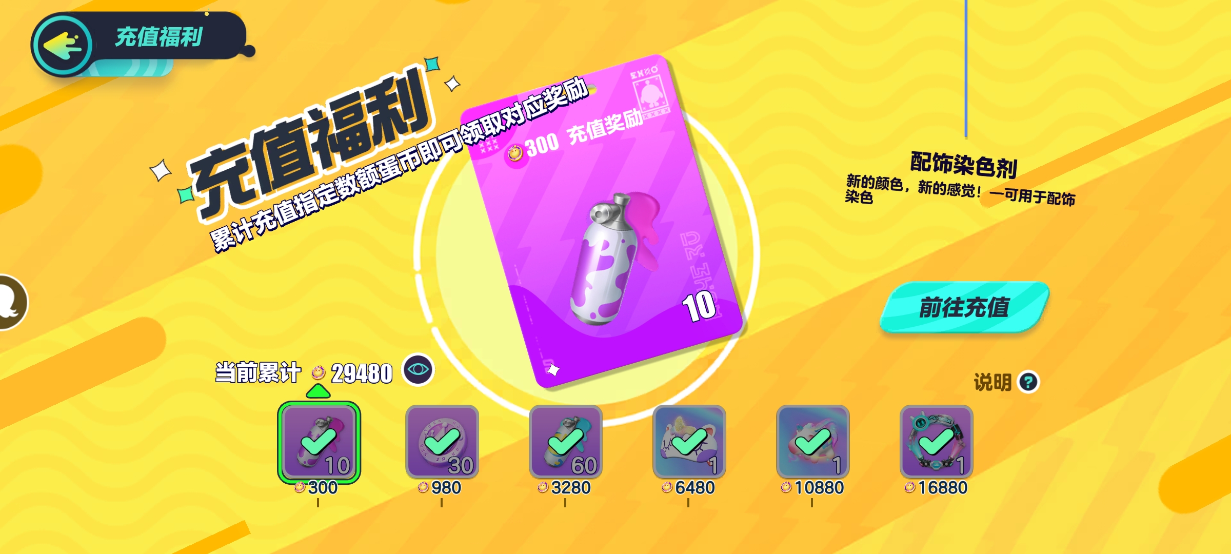 DZ10660蛋仔派对账号详情图14