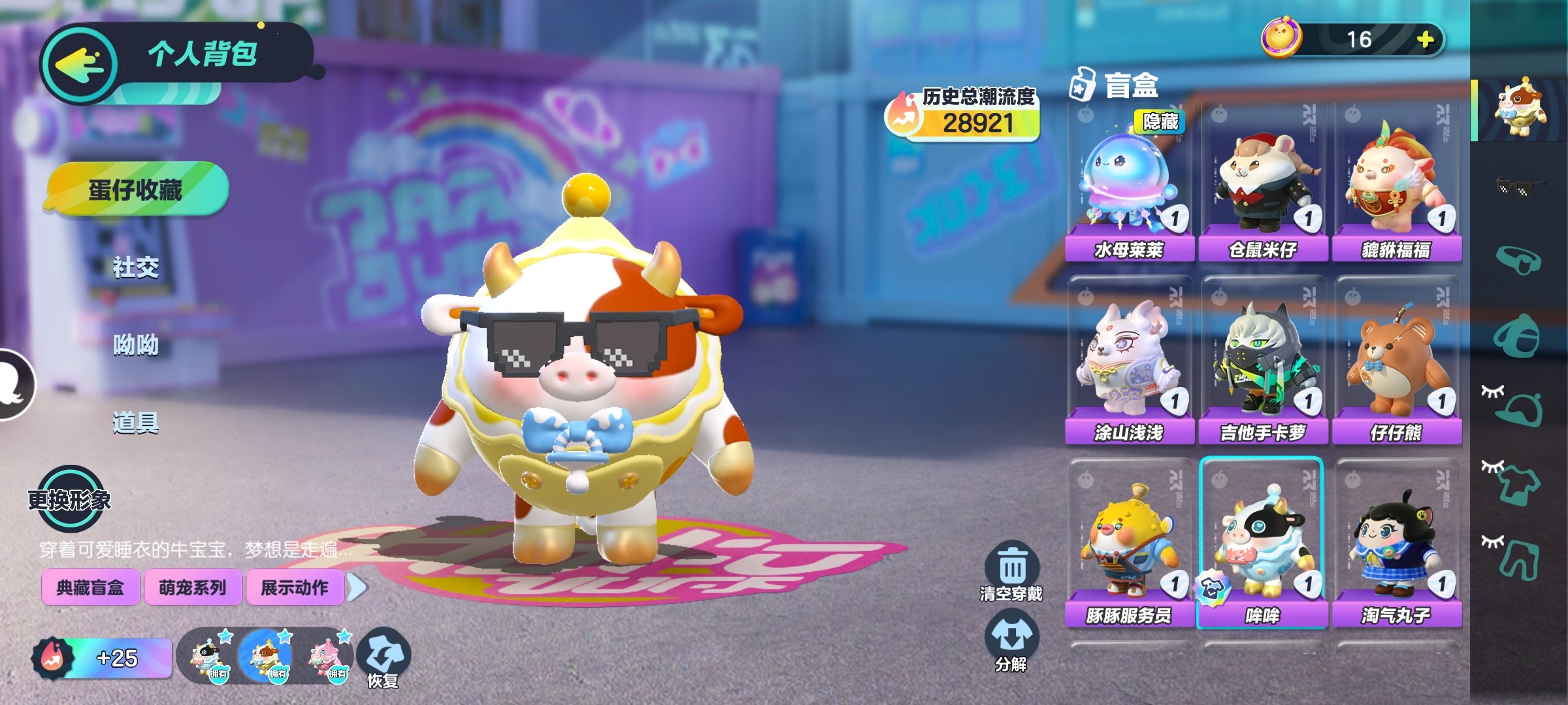 DZ10660蛋仔派对账号详情图15
