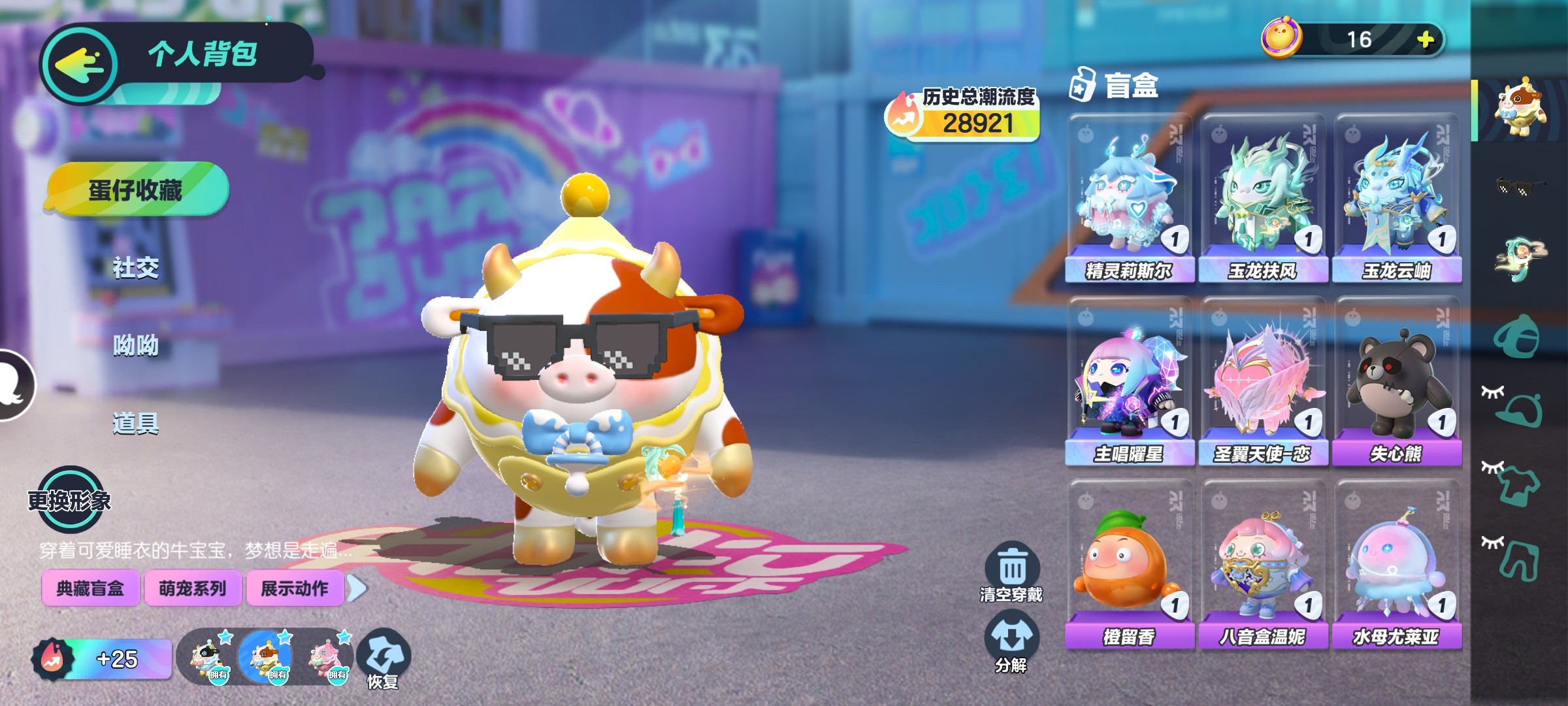 DZ10660蛋仔派对账号详情图16