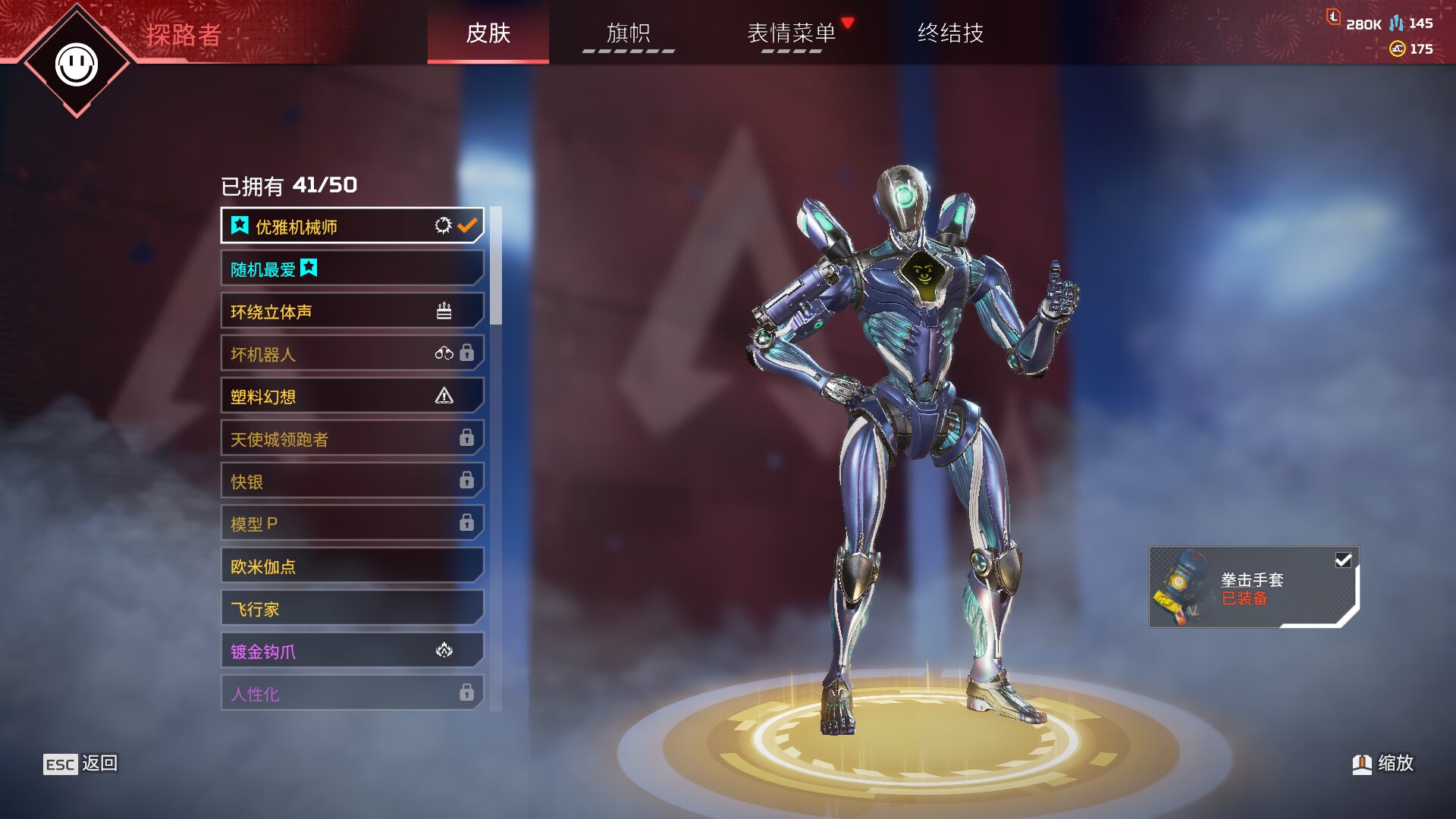 AP10464APEX英雄账号详情图3 AP10464APEX英雄账号详情图3