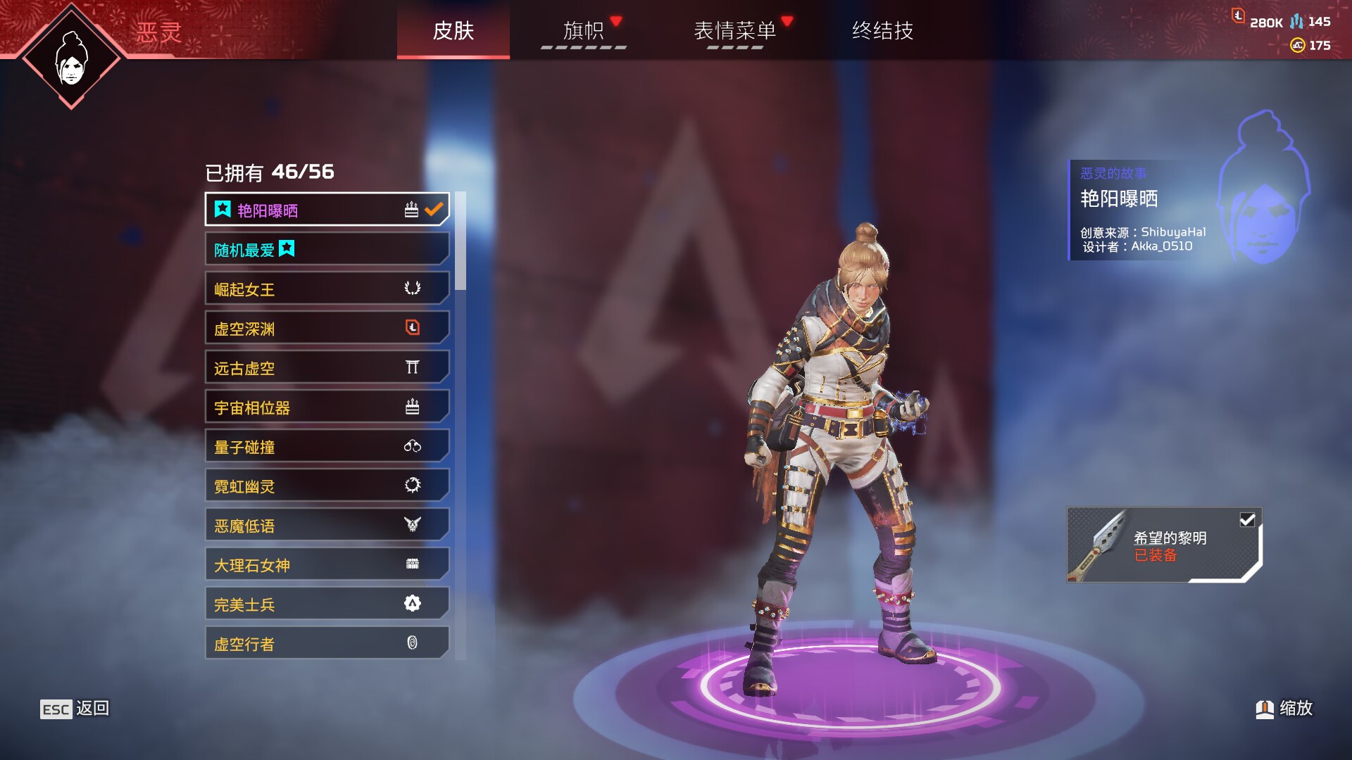 AP10464APEX英雄账号详情图4 AP10464APEX英雄账号详情图4