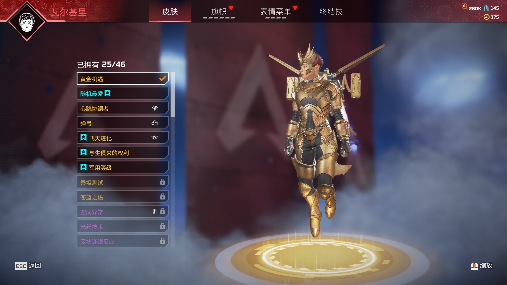 AP10464APEX英雄账号详情图7 AP10464APEX英雄账号详情图7