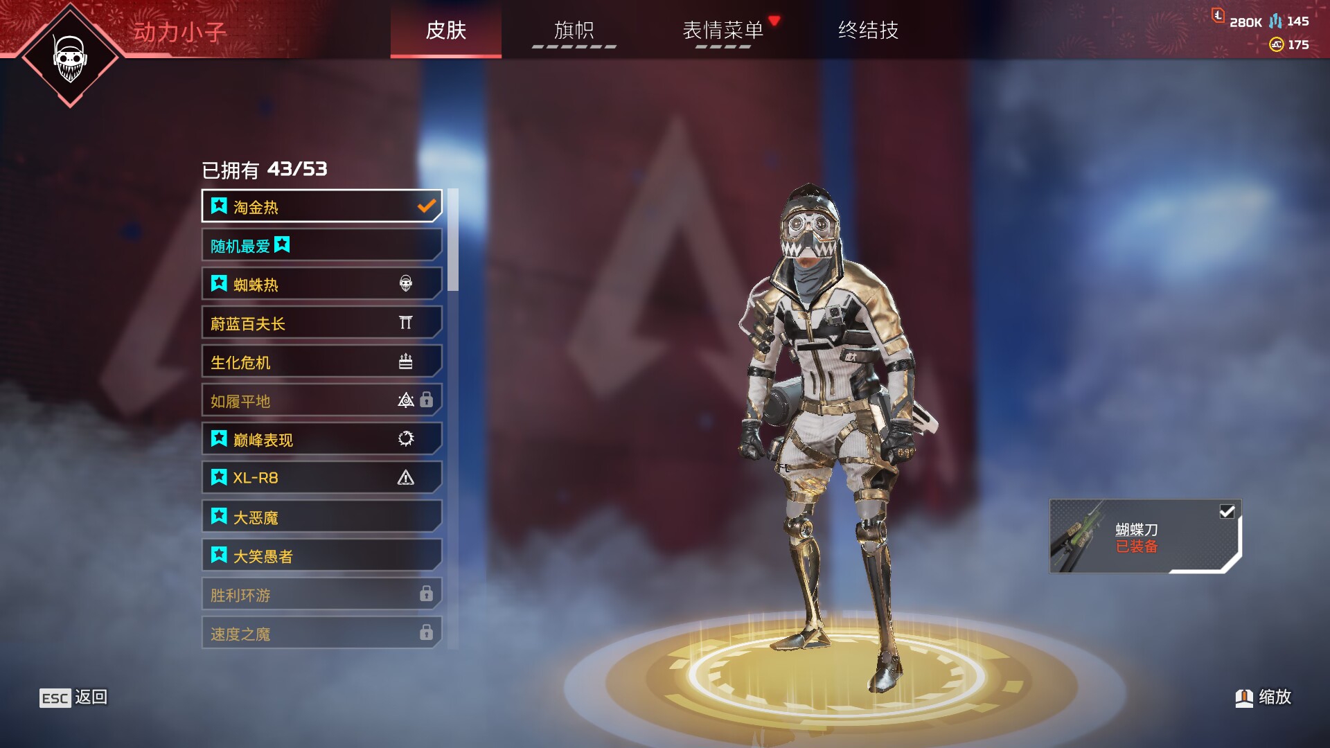 AP10464APEX英雄账号详情图6 AP10464APEX英雄账号详情图6