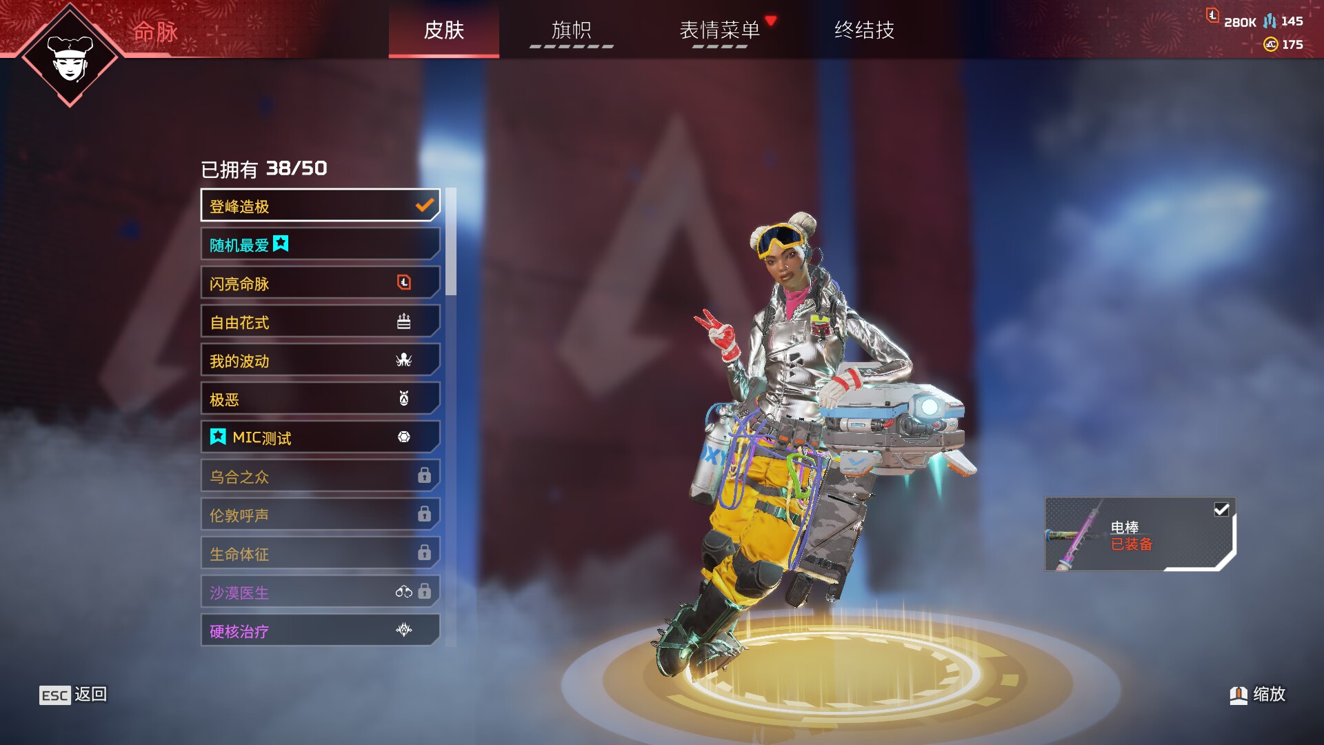 AP10464APEX英雄账号详情图9 AP10464APEX英雄账号详情图9