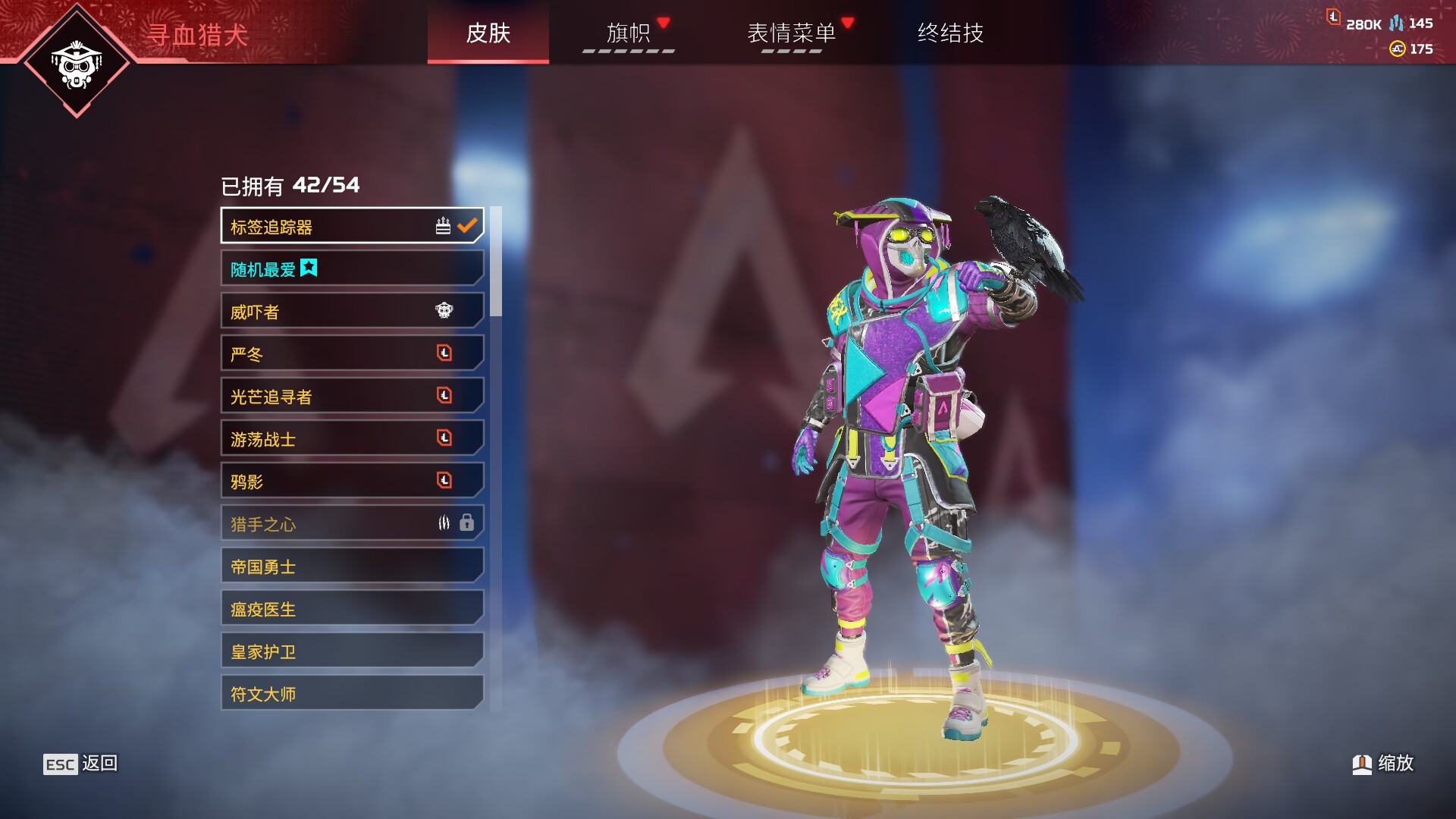 AP10464APEX英雄账号详情图8 AP10464APEX英雄账号详情图8