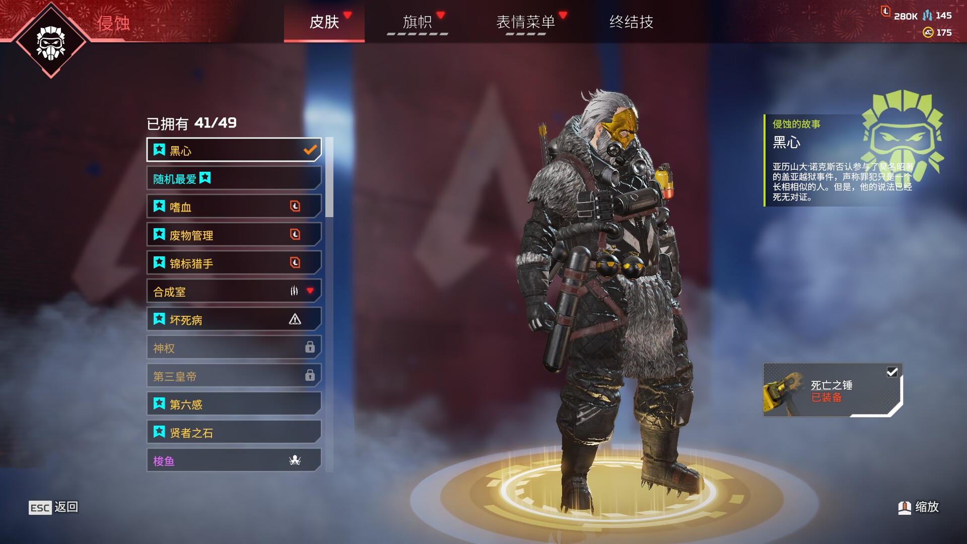 AP10464APEX英雄账号详情图10 AP10464APEX英雄账号详情图10