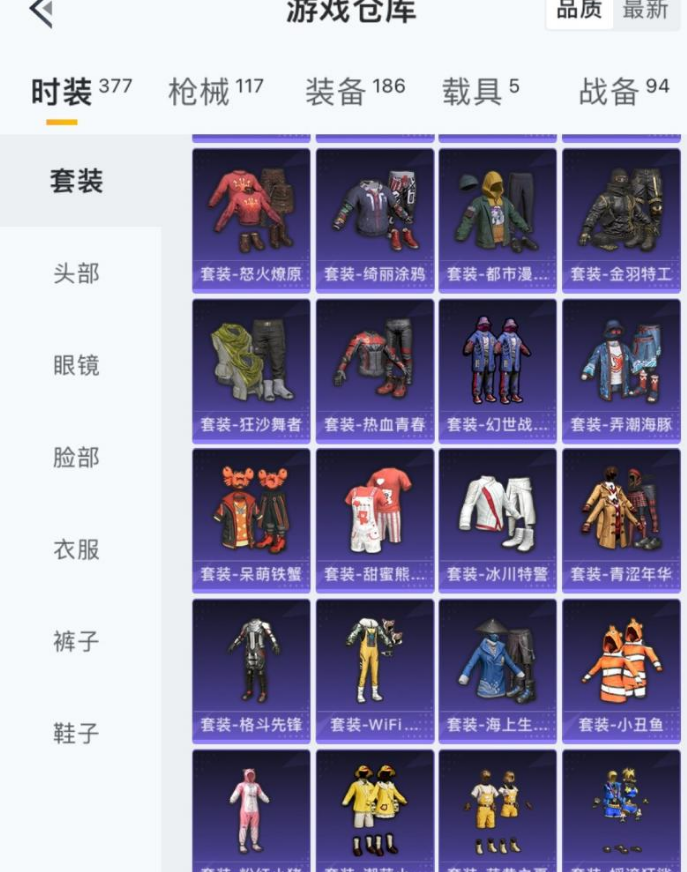 HP10330和平精英账号详情图2