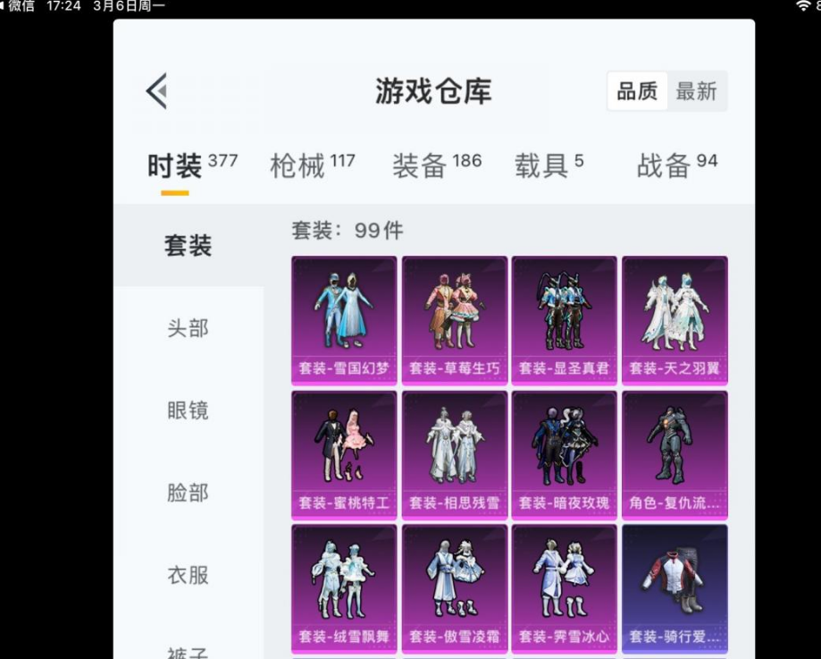 HP10330和平精英账号详情图1