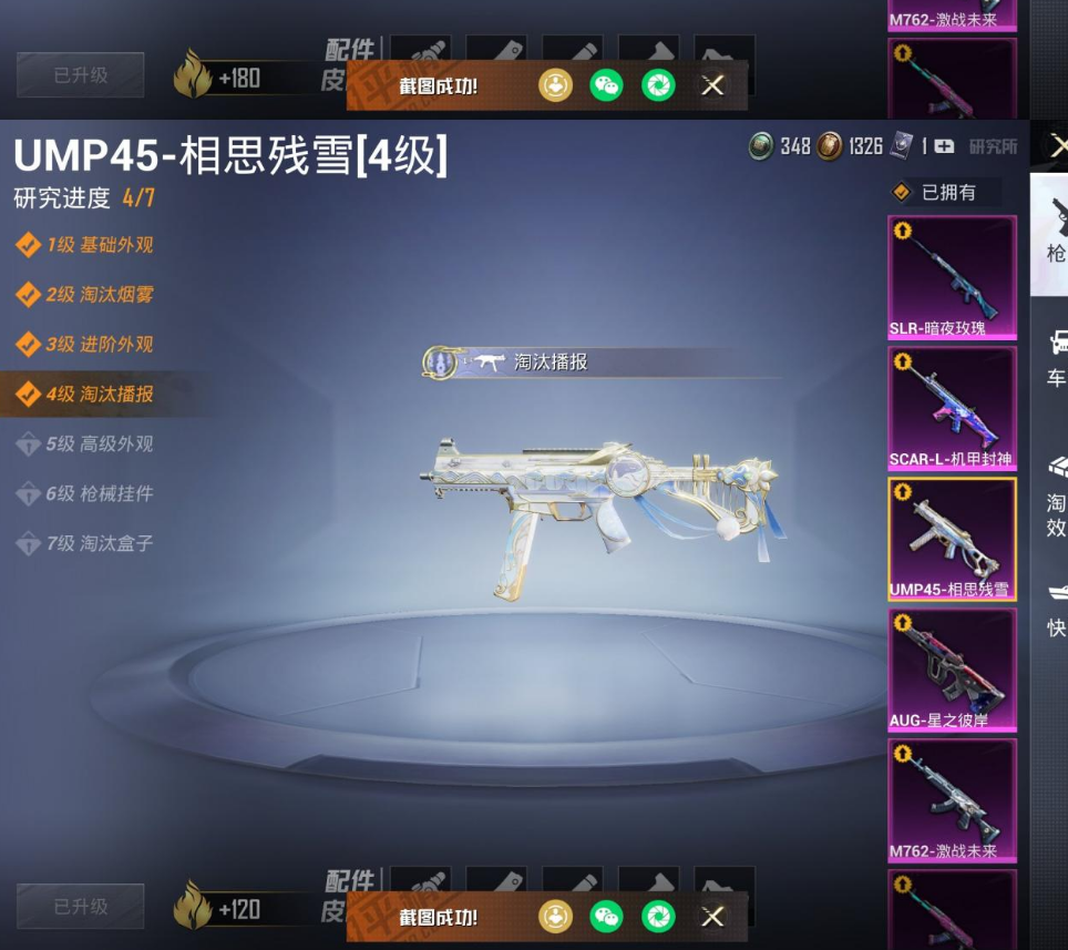 HP10330和平精英账号详情图14