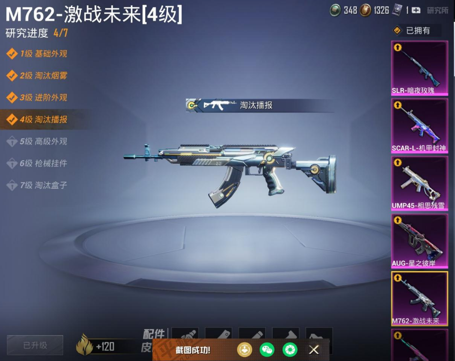 HP10330和平精英账号详情图16