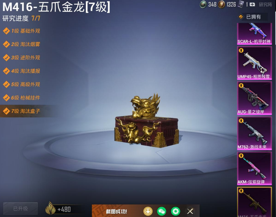 HP10330和平精英账号详情图18