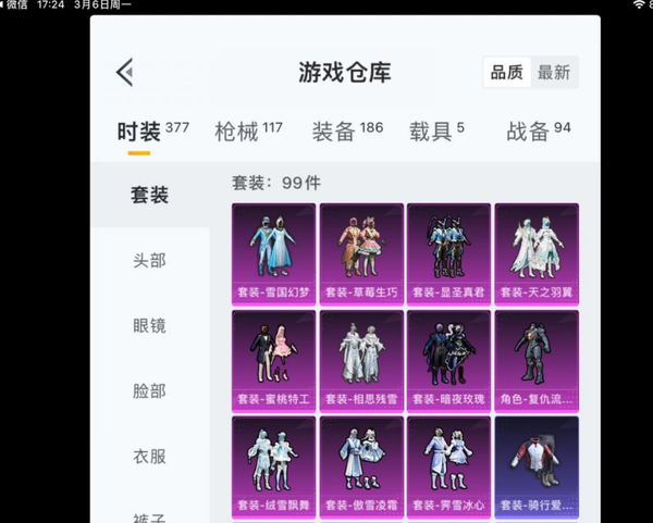 和平精英账号安卓微信F134310 号 【1431488】【可二次】【安卓微信】M416-五爪金龙 相思残雪飞行器 玛莎拉蒂粉色