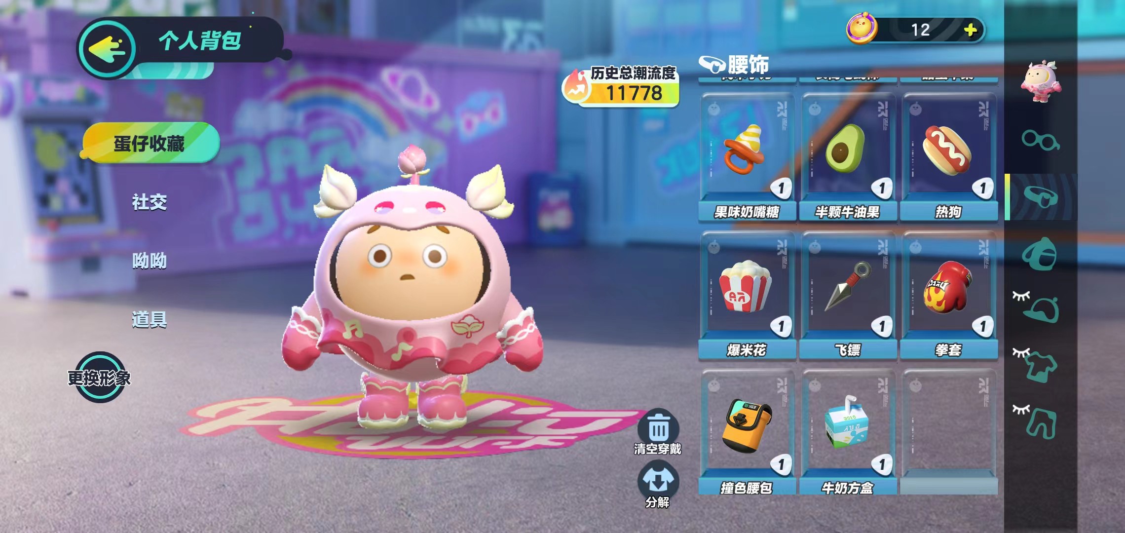 DZ10676蛋仔派对账号详情图3