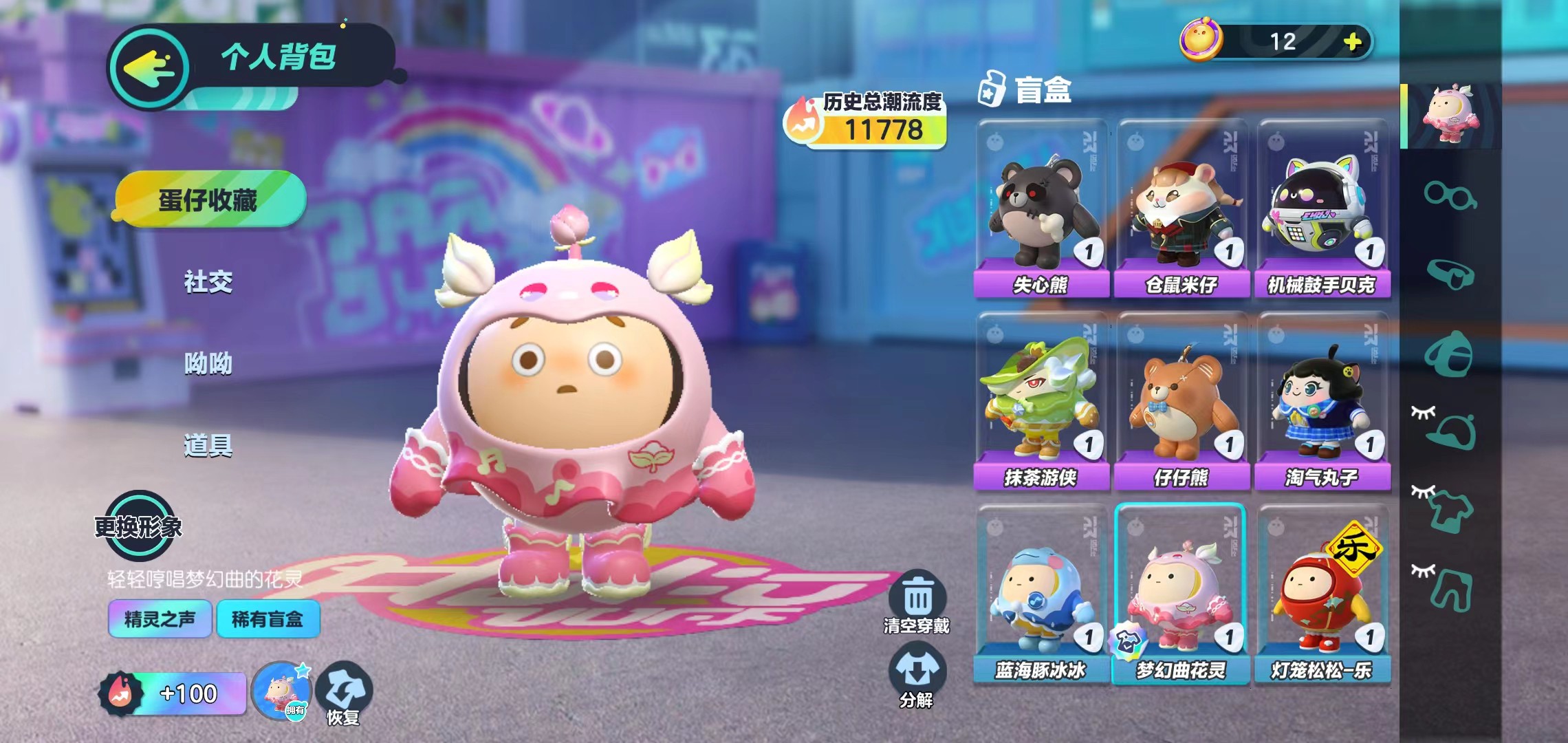 DZ10676蛋仔派对账号详情图1