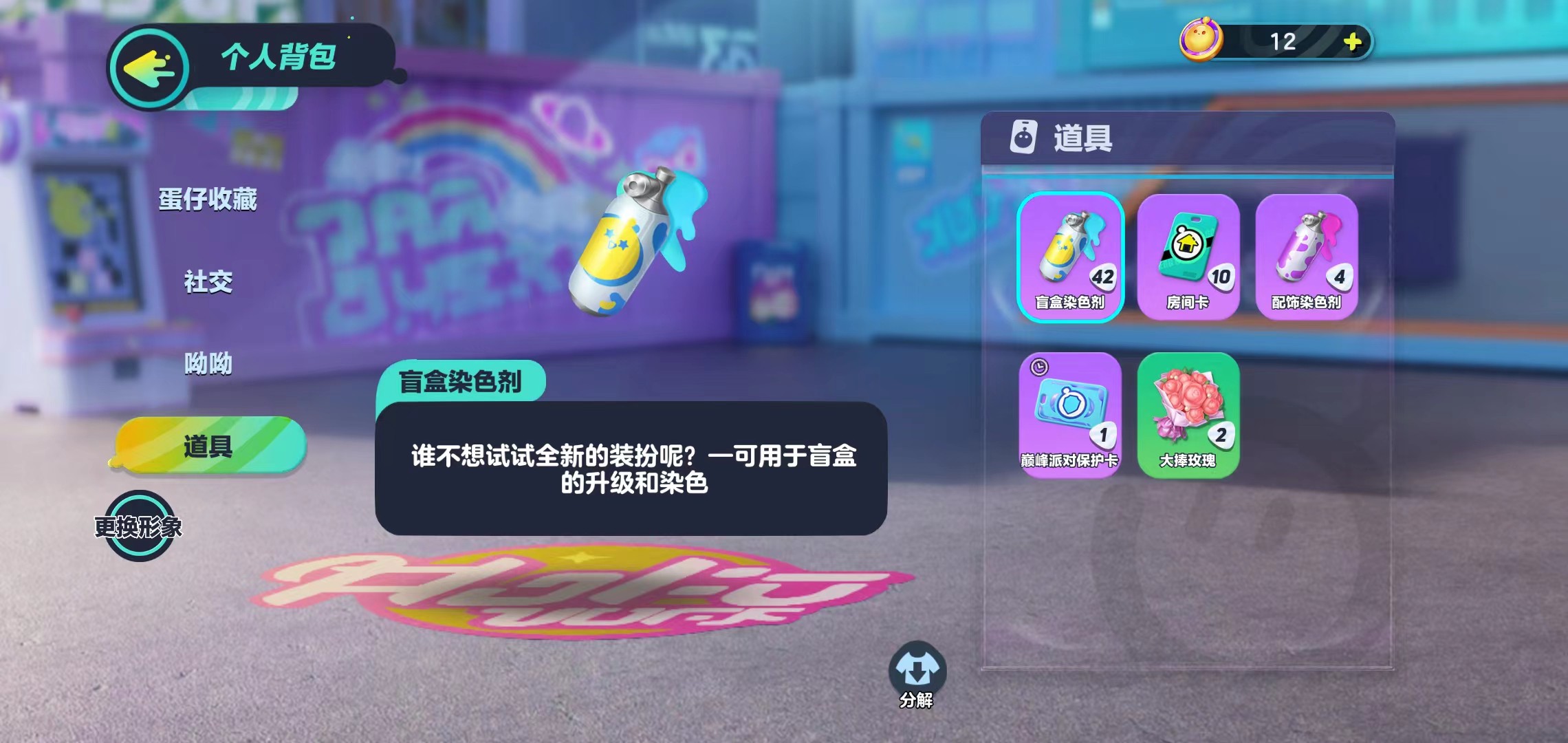 DZ10676蛋仔派对账号详情图4