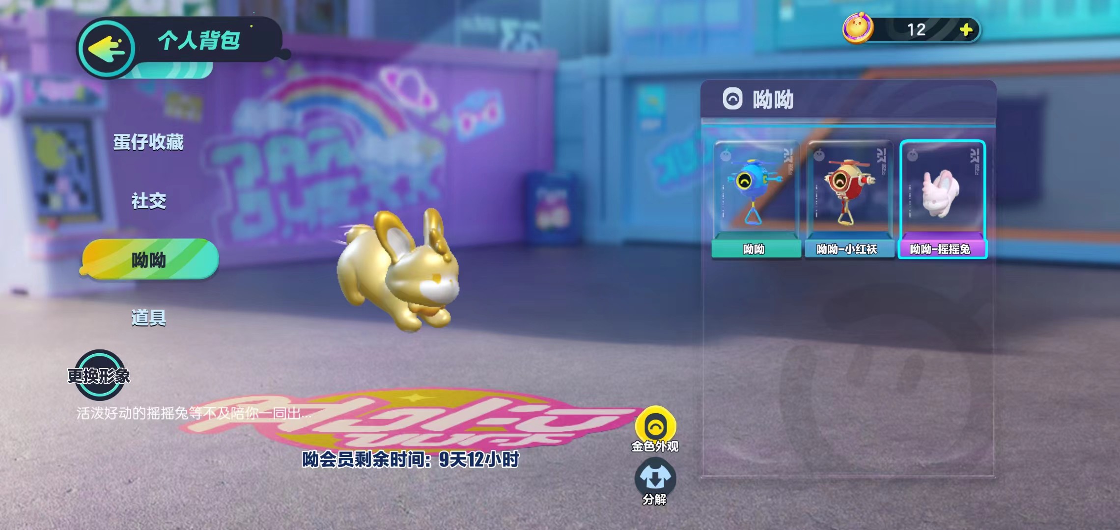 DZ10676蛋仔派对账号详情图6