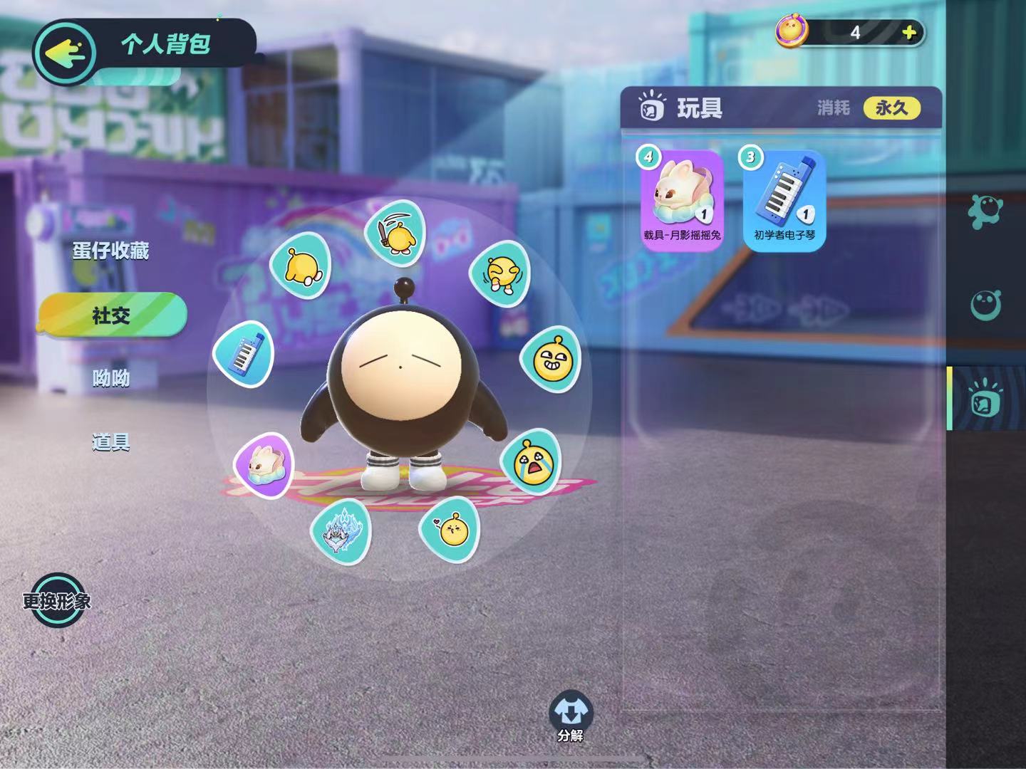 DZ10693蛋仔派对账号详情图1