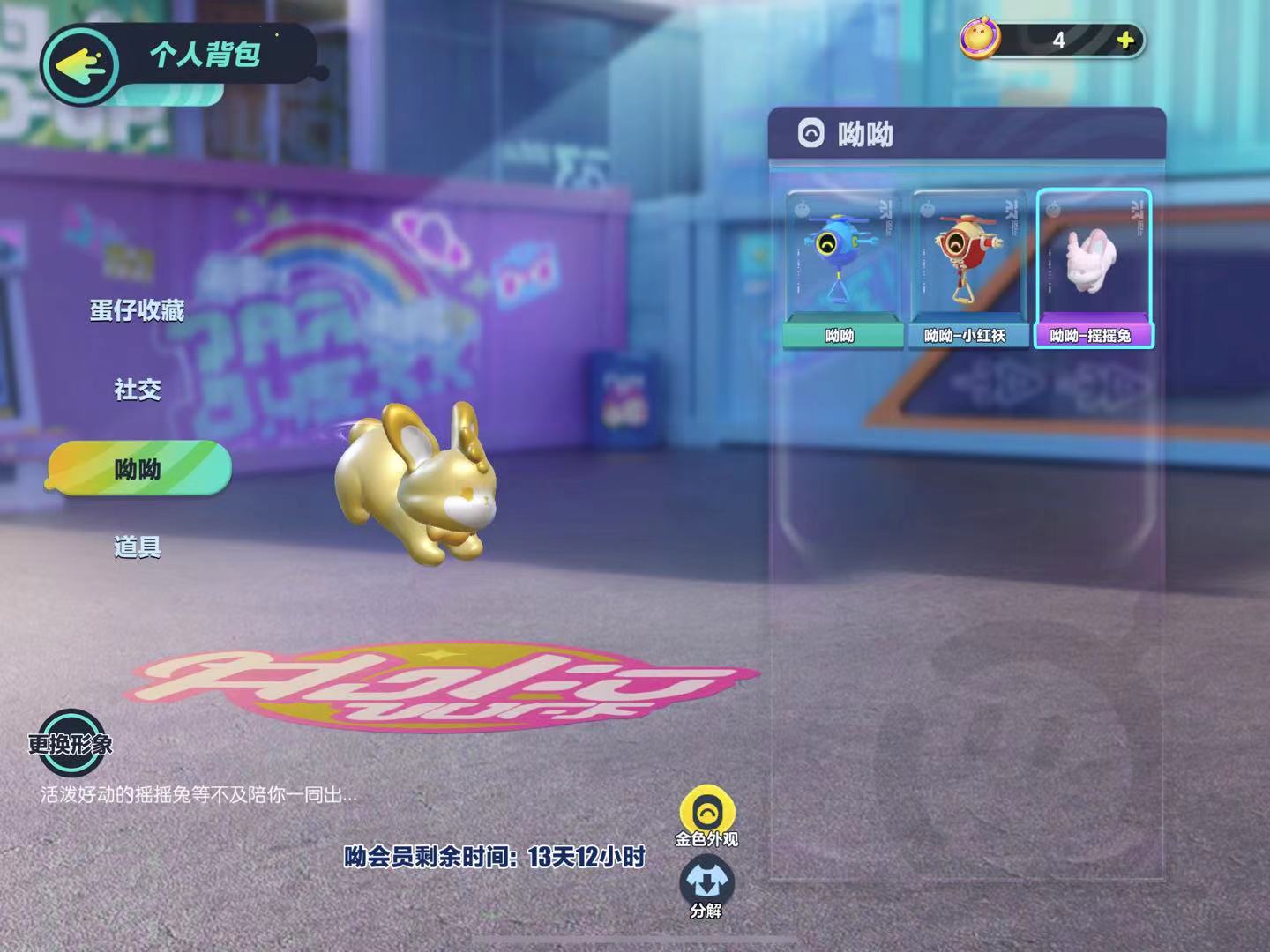 DZ10693蛋仔派对账号详情图2