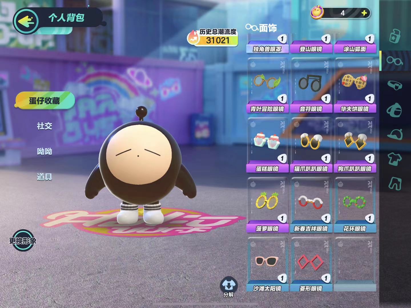DZ10693蛋仔派对账号详情图5