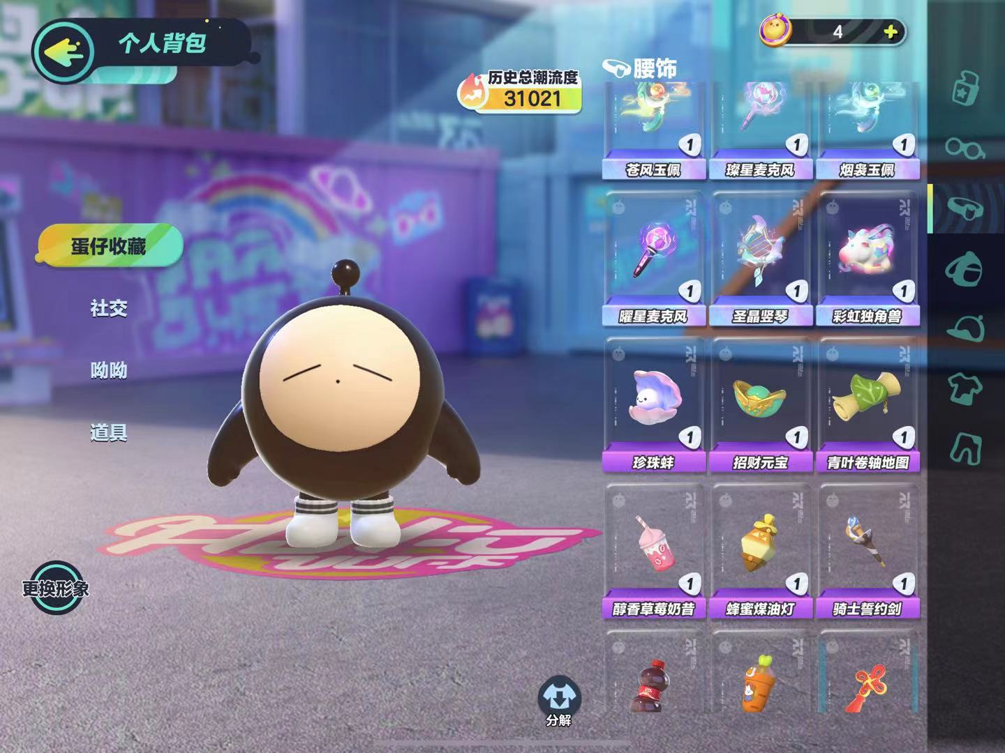 DZ10693蛋仔派对账号详情图4