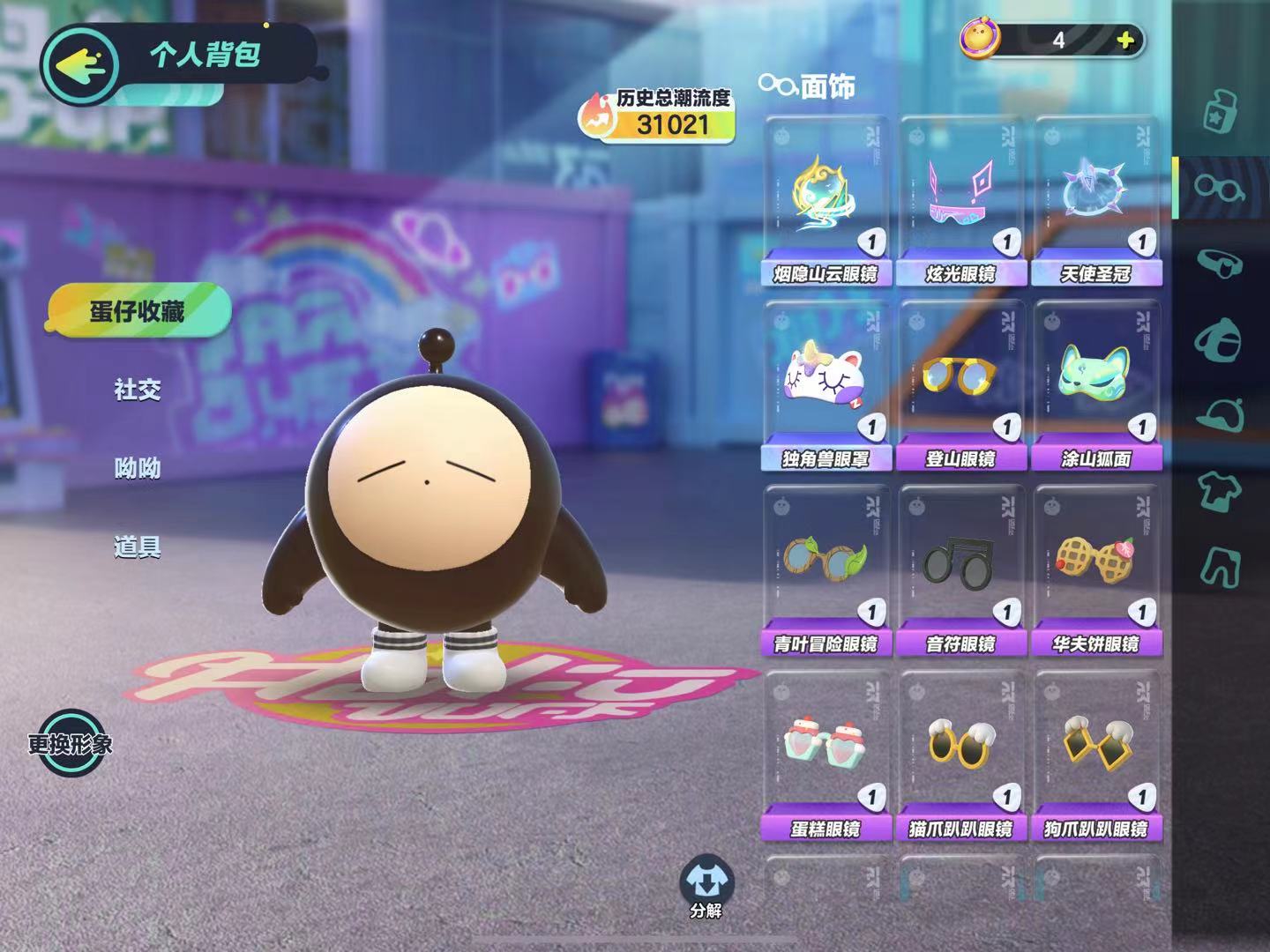 DZ10693蛋仔派对账号详情图7