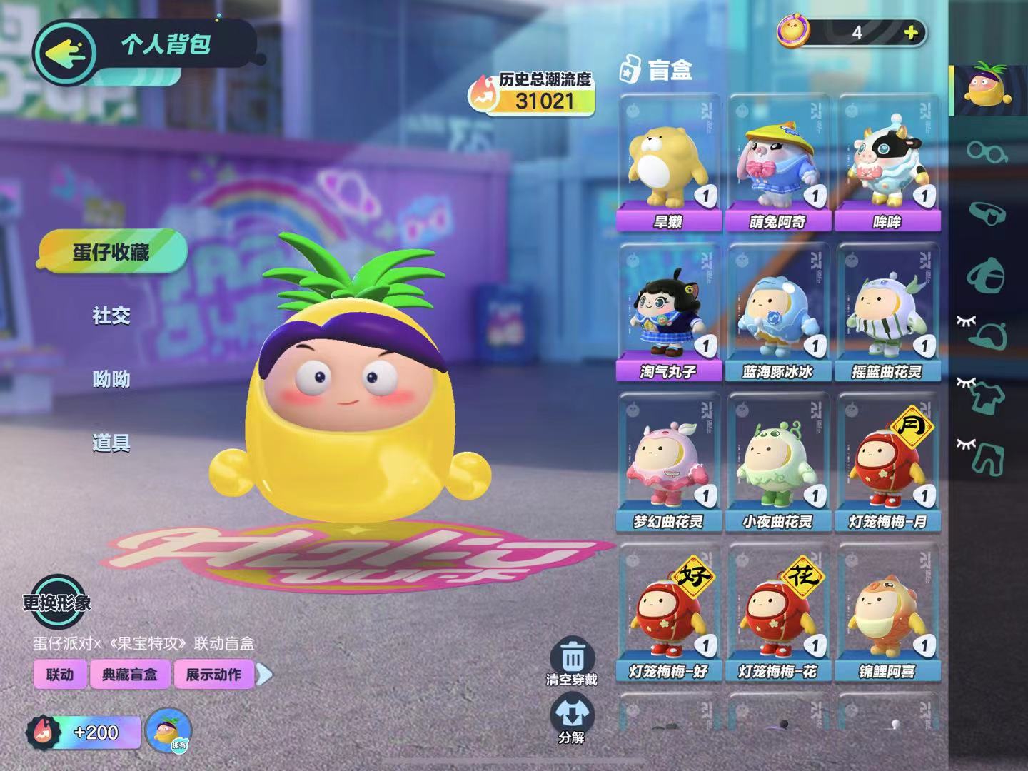 DZ10693蛋仔派对账号详情图8