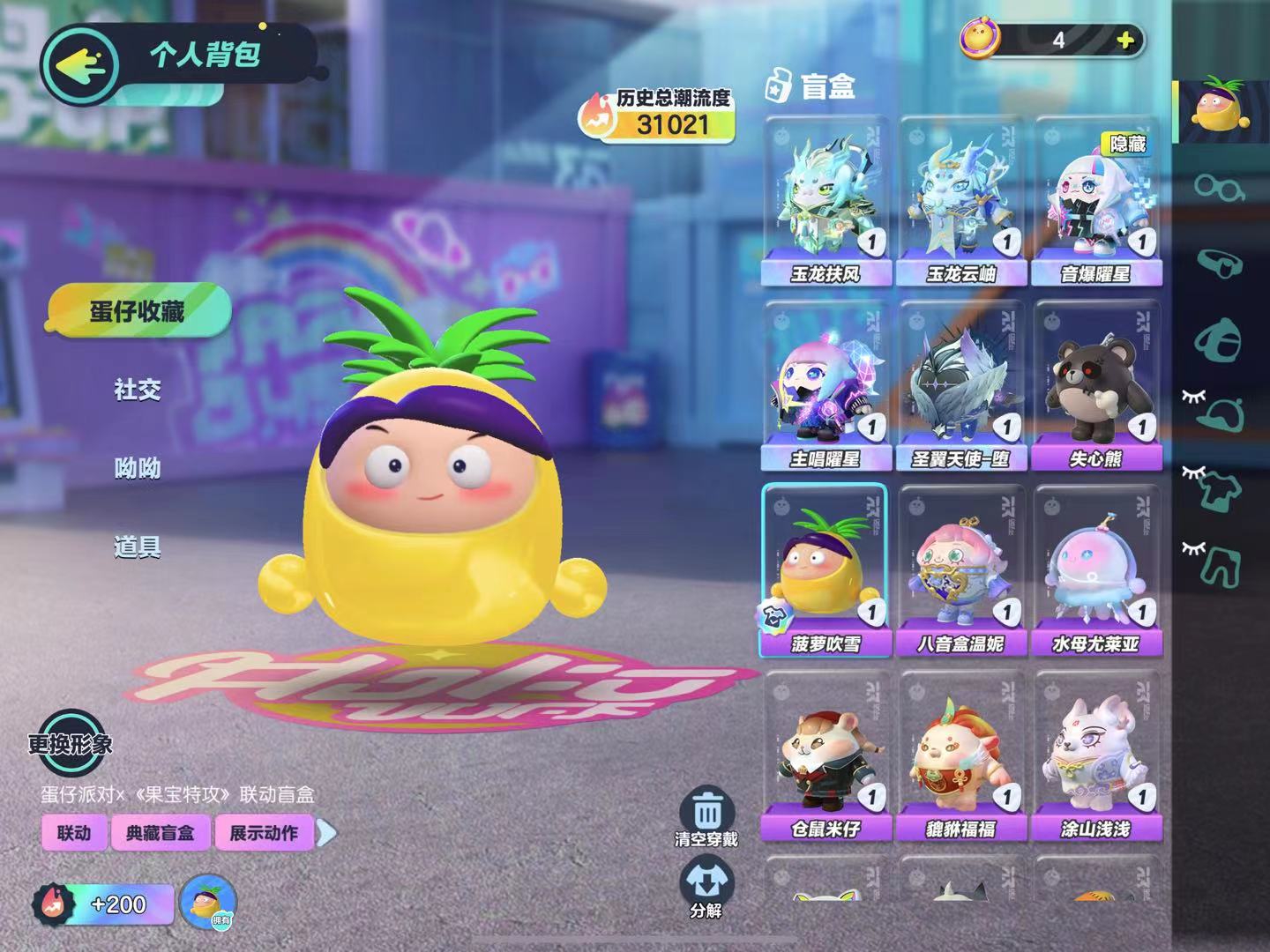 DZ10693蛋仔派对账号详情图10
