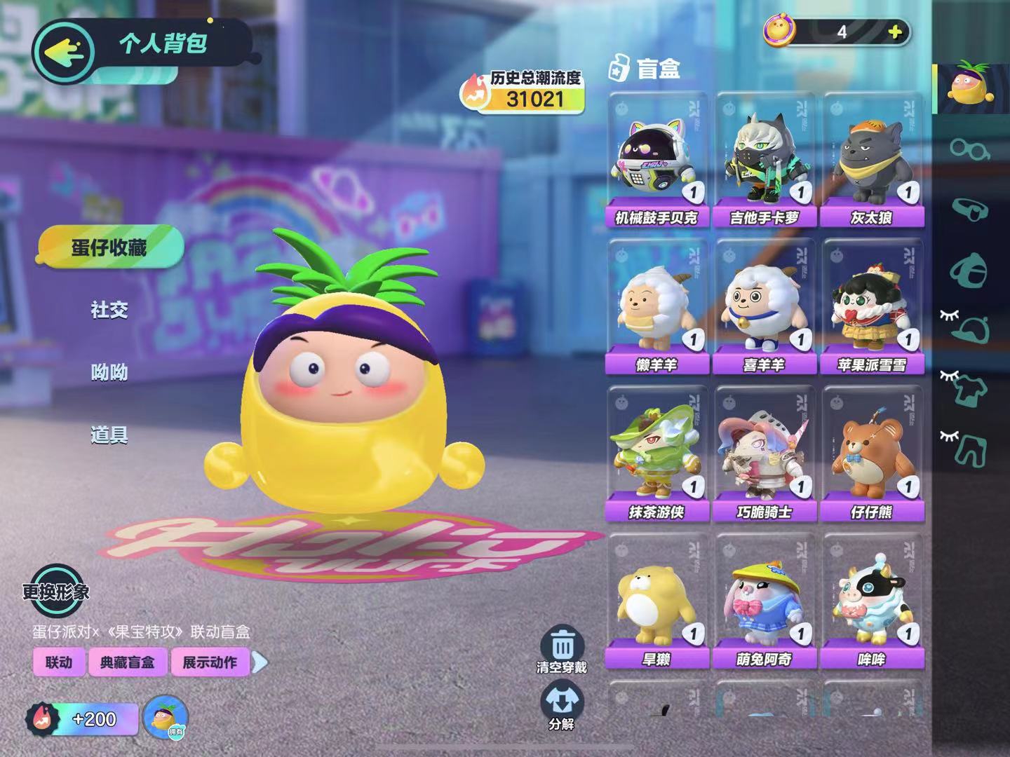 DZ10693蛋仔派对账号详情图9