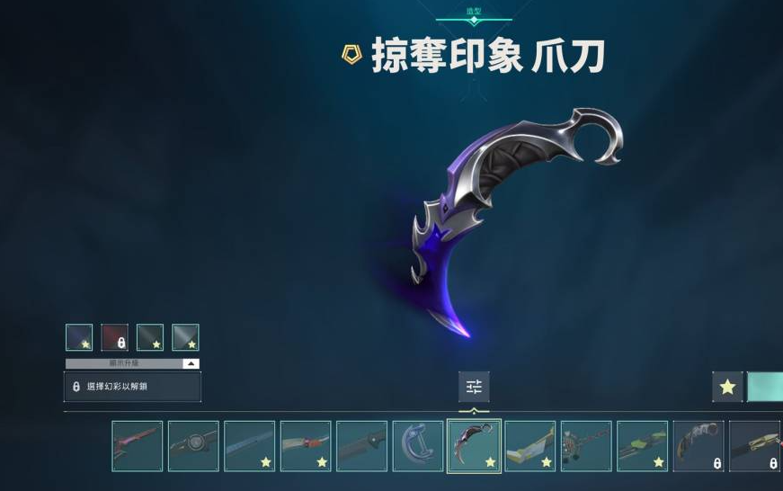 WA10602瓦罗兰特账号详情图2