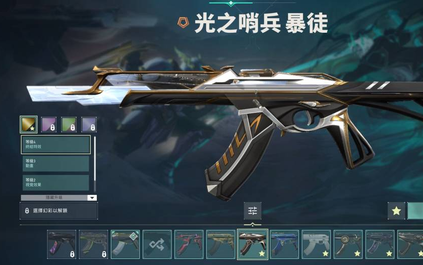 WA10602瓦罗兰特账号详情图7
