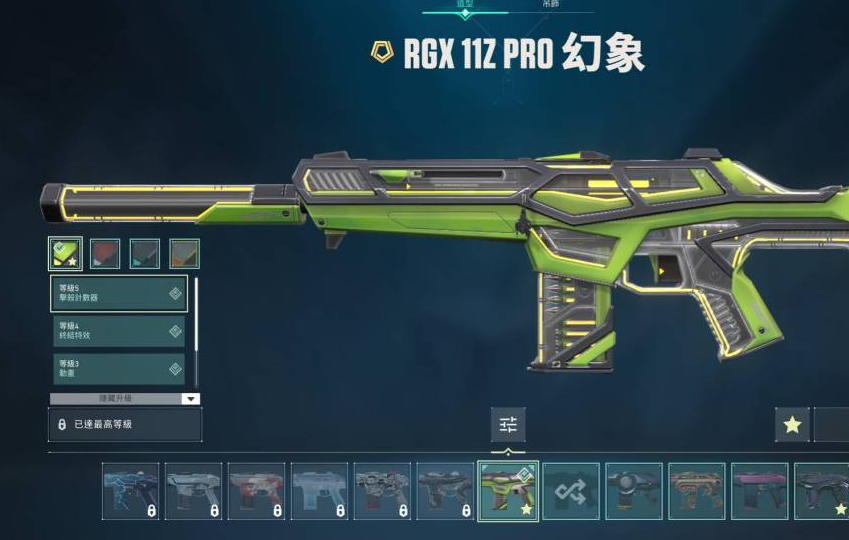 WA10602瓦罗兰特账号详情图8