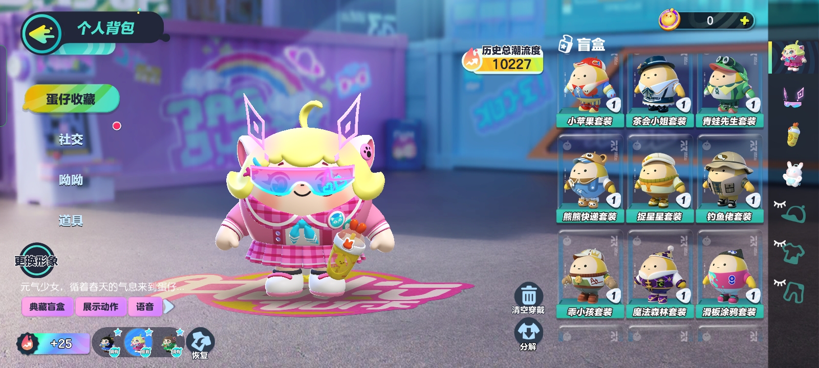 DZ10695蛋仔派对账号详情图4