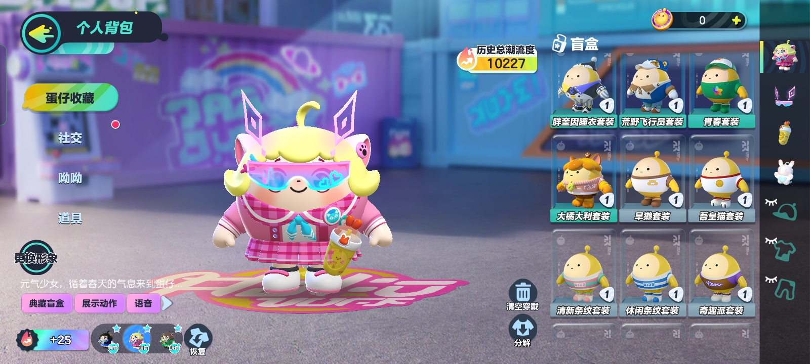 DZ10695蛋仔派对账号详情图5