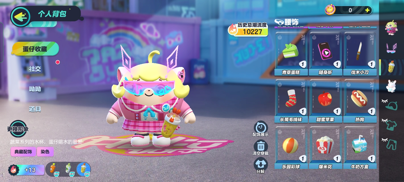 DZ10695蛋仔派对账号详情图9