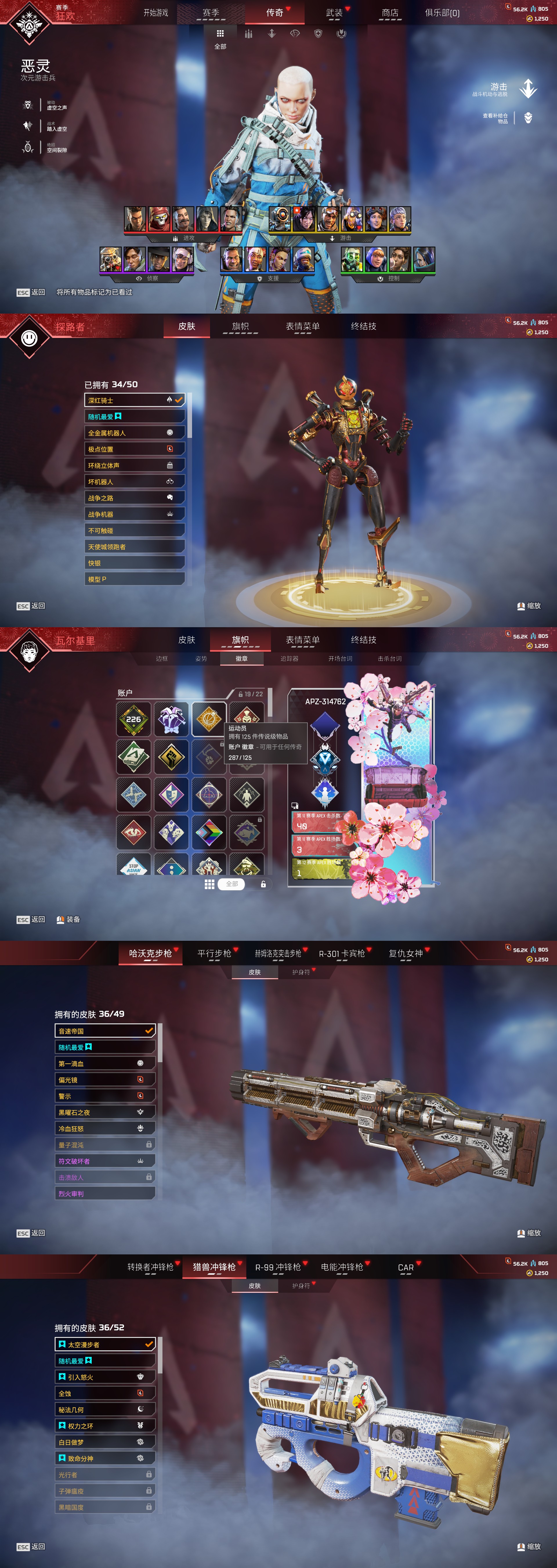 AP10484APEX英雄账号详情图1 AP10484APEX英雄账号详情图1