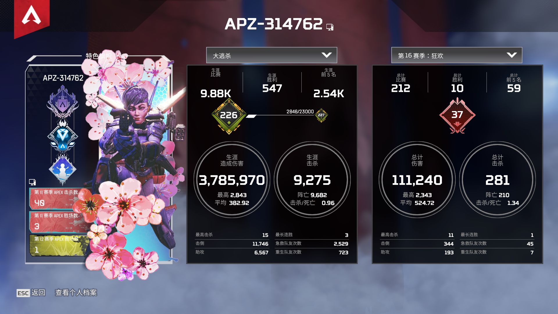 AP10484APEX英雄账号详情图8 AP10484APEX英雄账号详情图8