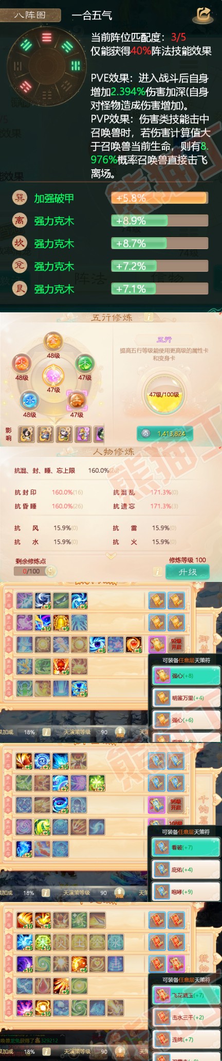91697大话西游账号详情图3 91697大话西游账号详情图3