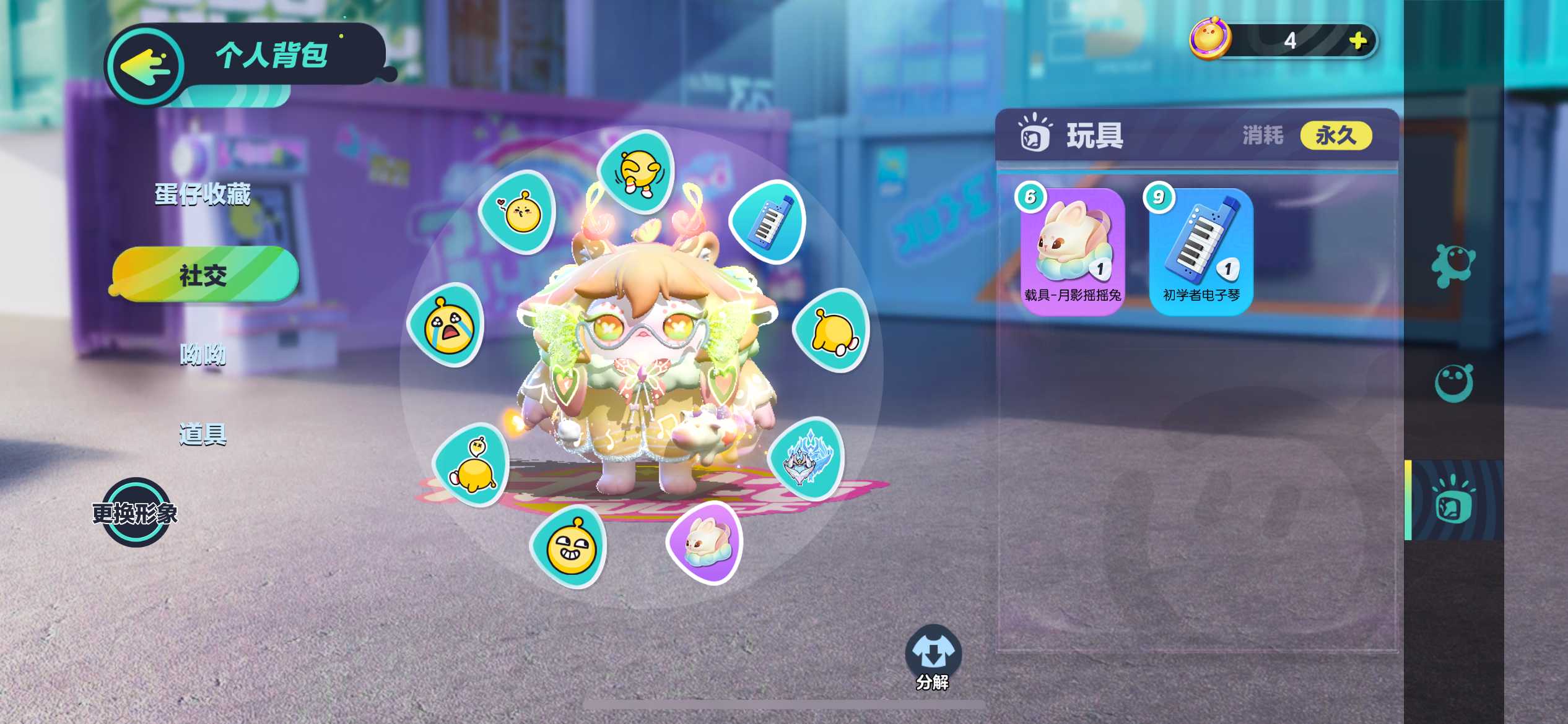 DZ10724蛋仔派对账号详情图3