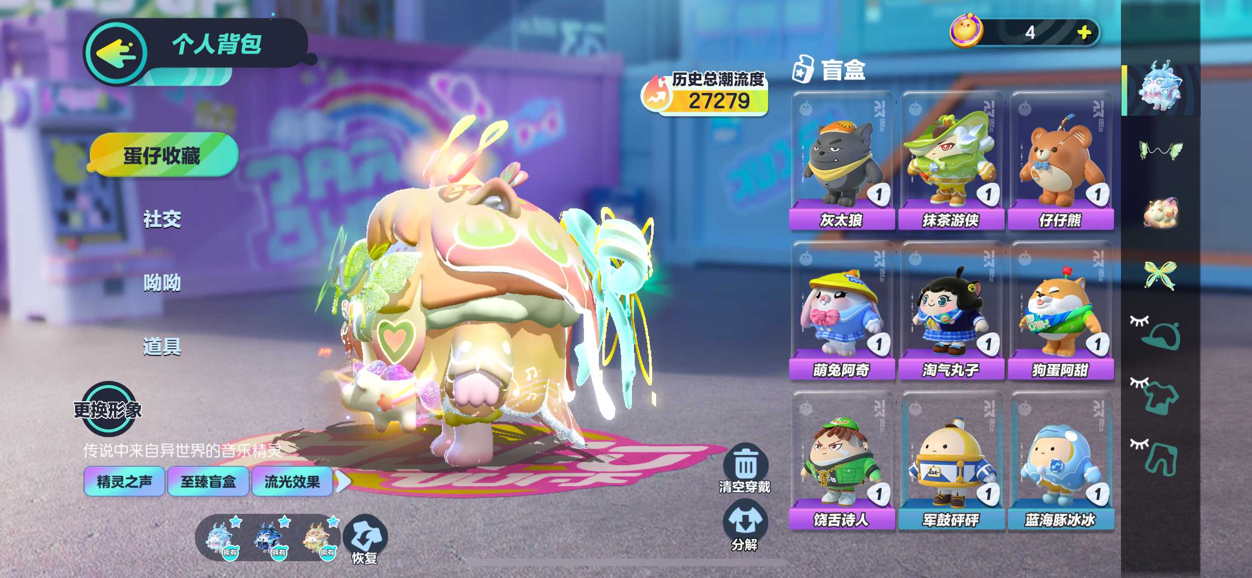 DZ10724蛋仔派对账号详情图9