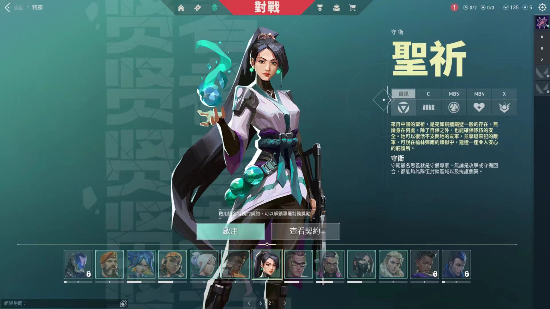 WA10621瓦罗兰特账号详情图2