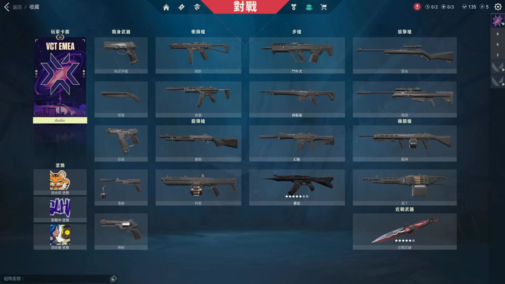 WA10621瓦罗兰特账号详情图1