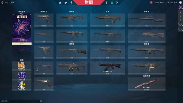 瓦罗兰特账号中国港服怜悯之刃小号