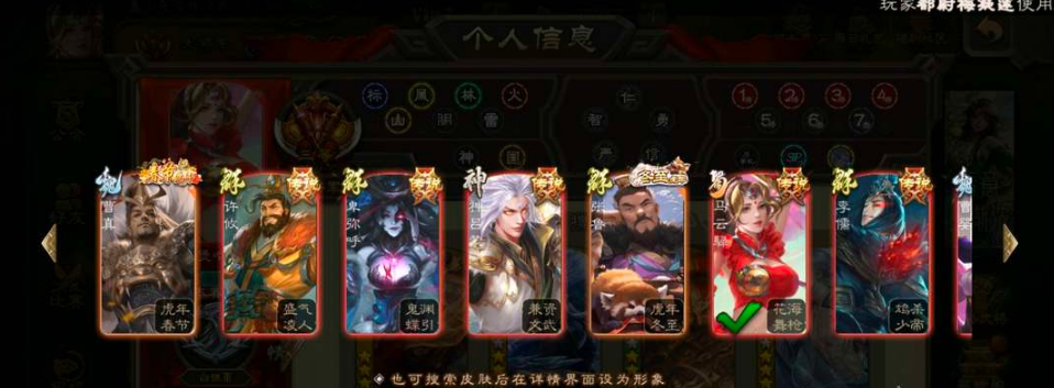 SGS10007三国杀移动版账号详情图12