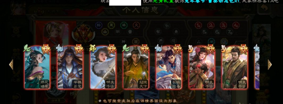 SGS10007三国杀移动版账号详情图13