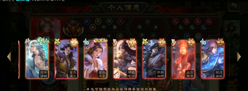 SGS10007三国杀移动版账号详情图15
