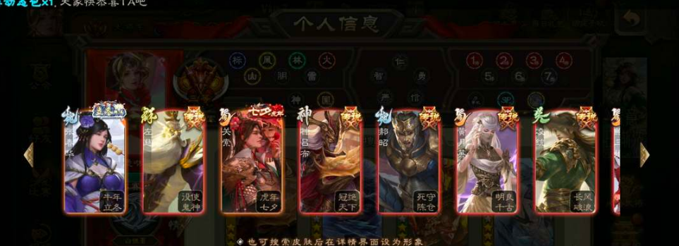 SGS10007三国杀移动版账号详情图14